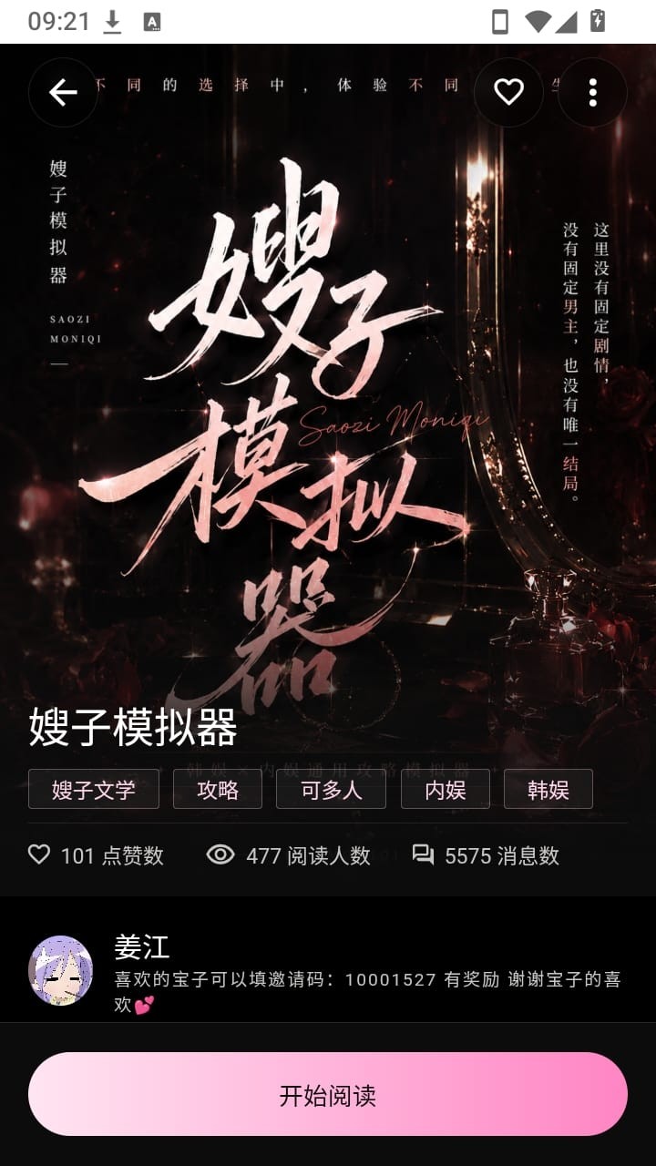 talai游戏界面